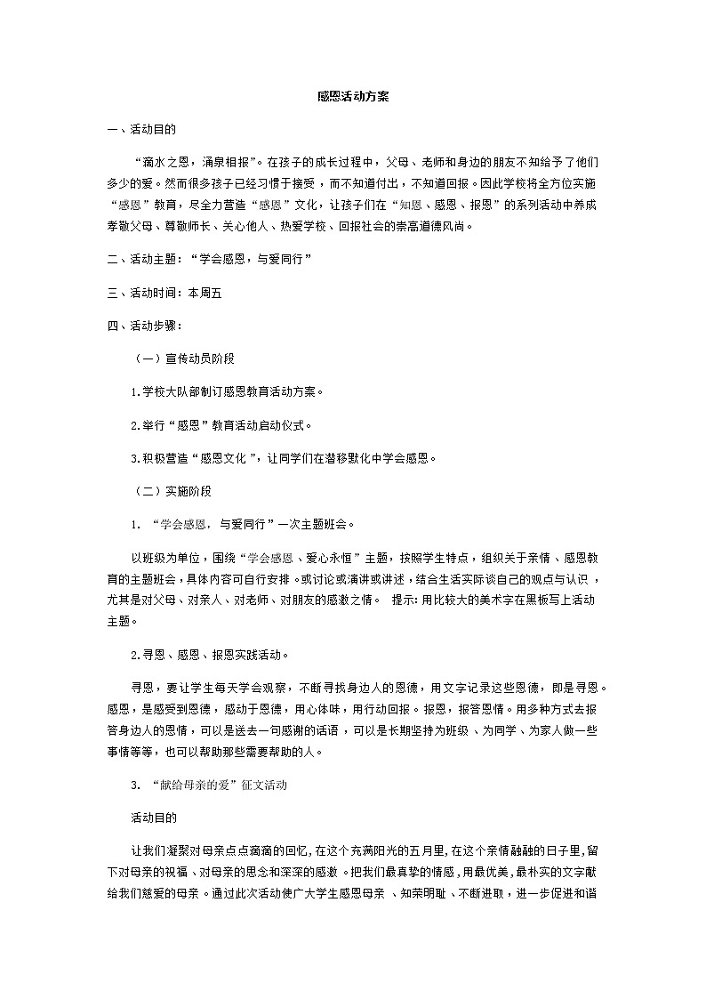 新苏教版数学三年级上册课件+教案+课时练+试卷+复习资料等全套教辅资料01