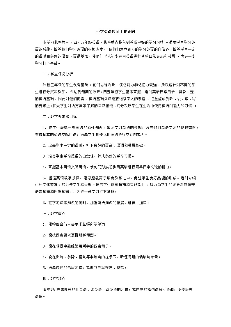 新苏教版数学三年级上册课件+教案+课时练+试卷+复习资料等全套教辅资料01