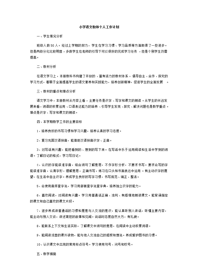 新苏教版数学三年级上册课件+教案+课时练+试卷+复习资料等全套教辅资料01