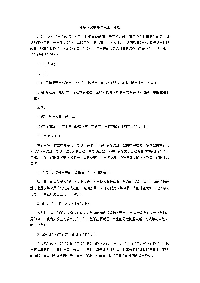 新苏教版数学三年级上册课件+教案+课时练+试卷+复习资料等全套教辅资料01