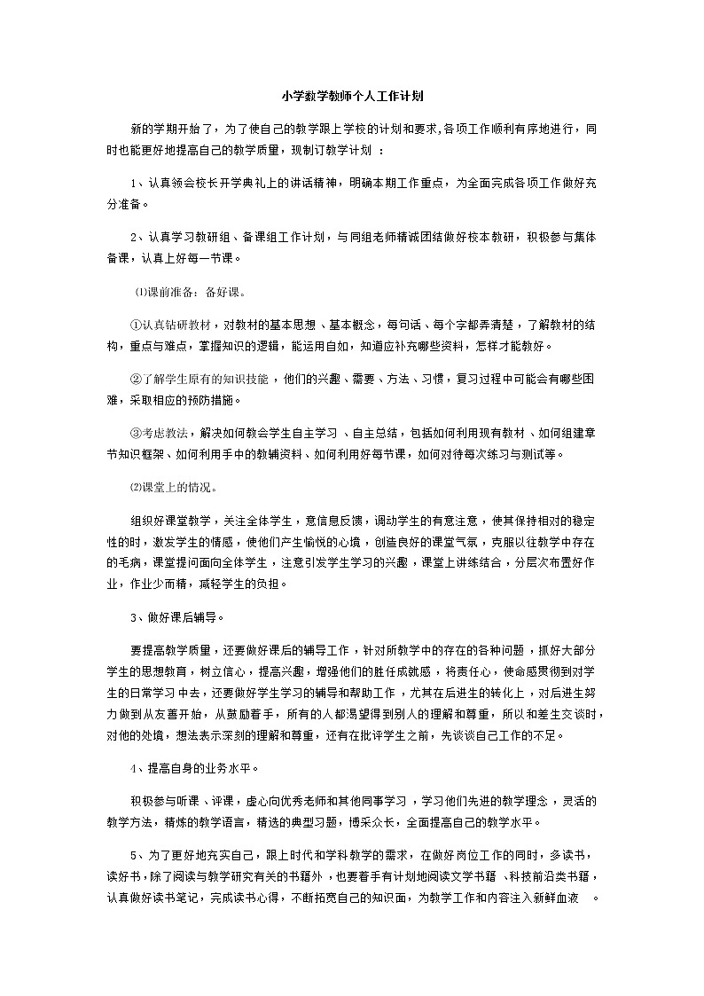 新苏教版数学三年级上册课件+教案+课时练+试卷+复习资料等全套教辅资料01