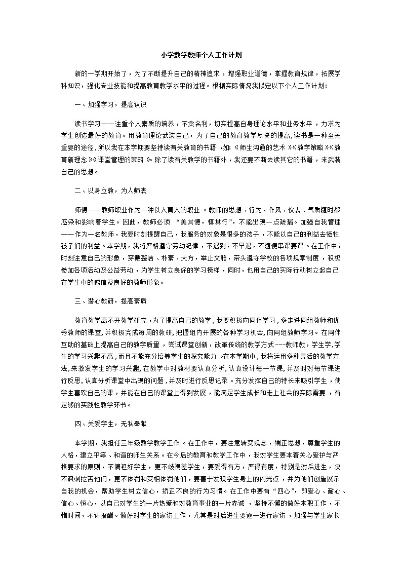 新苏教版数学三年级上册课件+教案+课时练+试卷+复习资料等全套教辅资料01