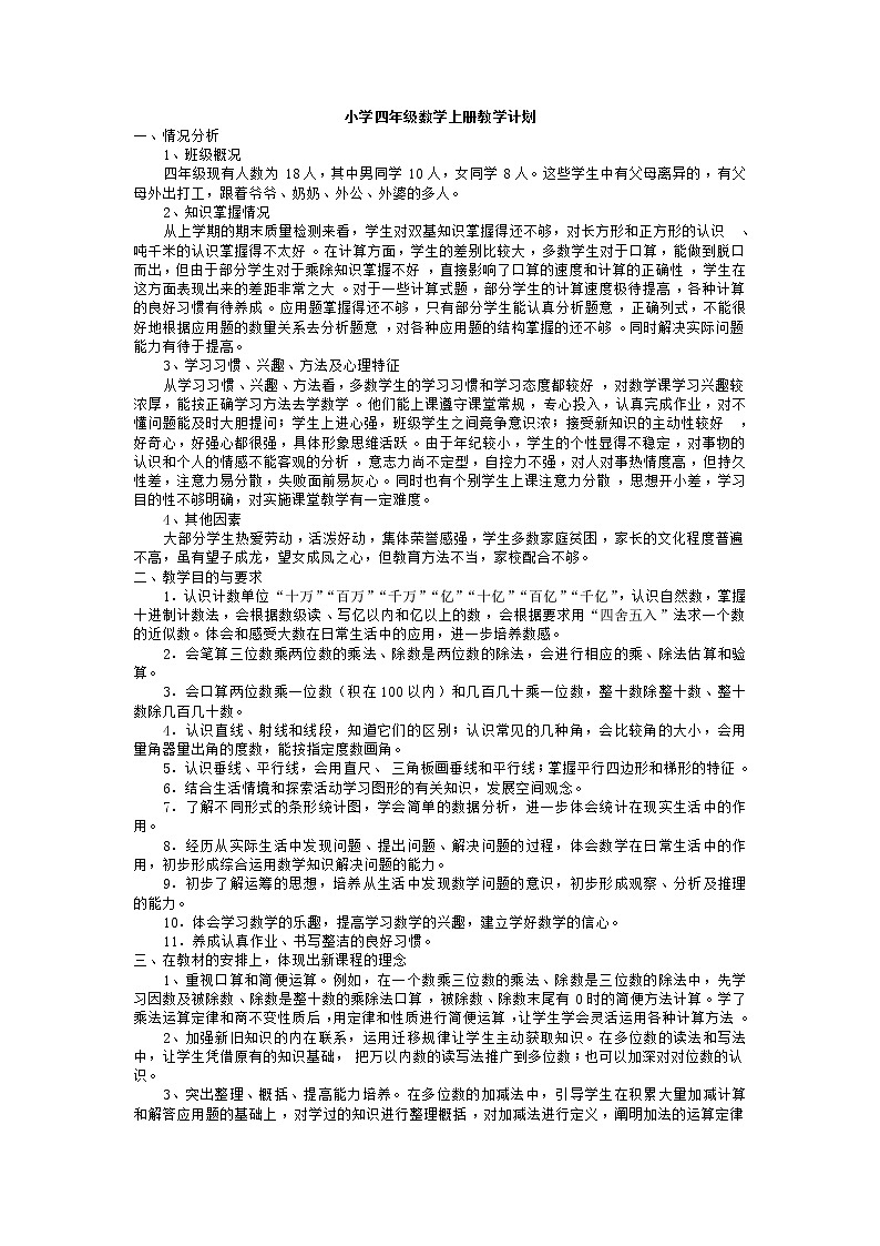新苏教版数学三年级上册课件+教案+课时练+试卷+复习资料等全套教辅资料01
