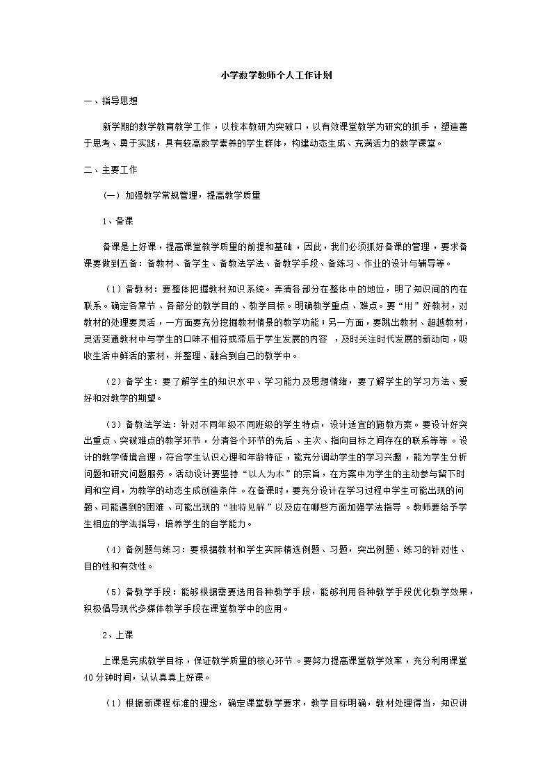 新苏教版数学三年级上册课件+教案+课时练+试卷+复习资料等全套教辅资料01