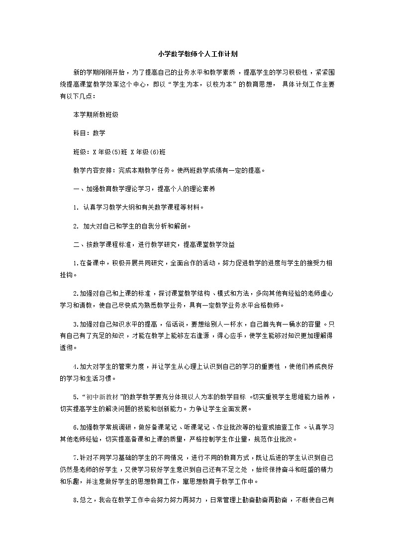 新苏教版数学三年级上册课件+教案+课时练+试卷+复习资料等全套教辅资料01