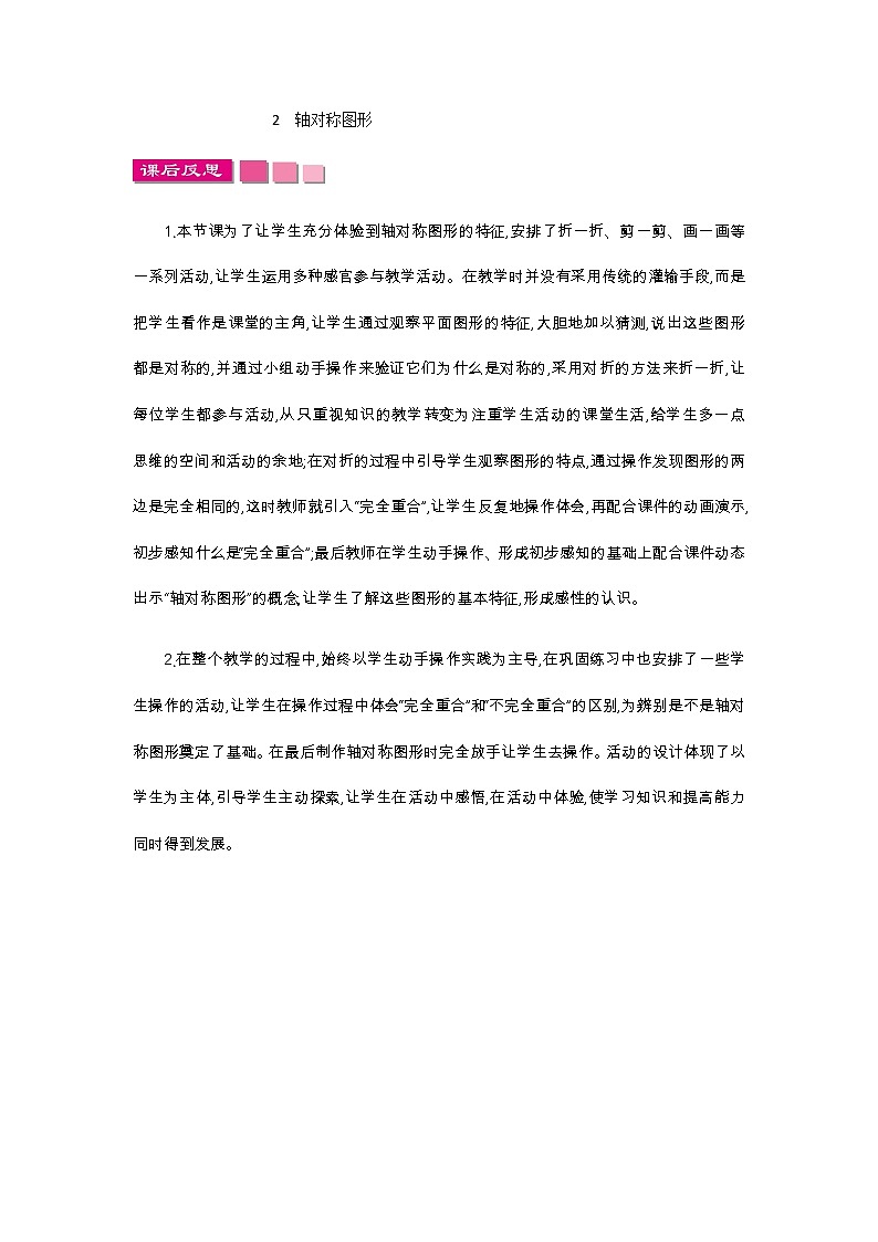 新苏教版数学三年级上册课件+教案+课时练+试卷+复习资料等全套教辅资料01