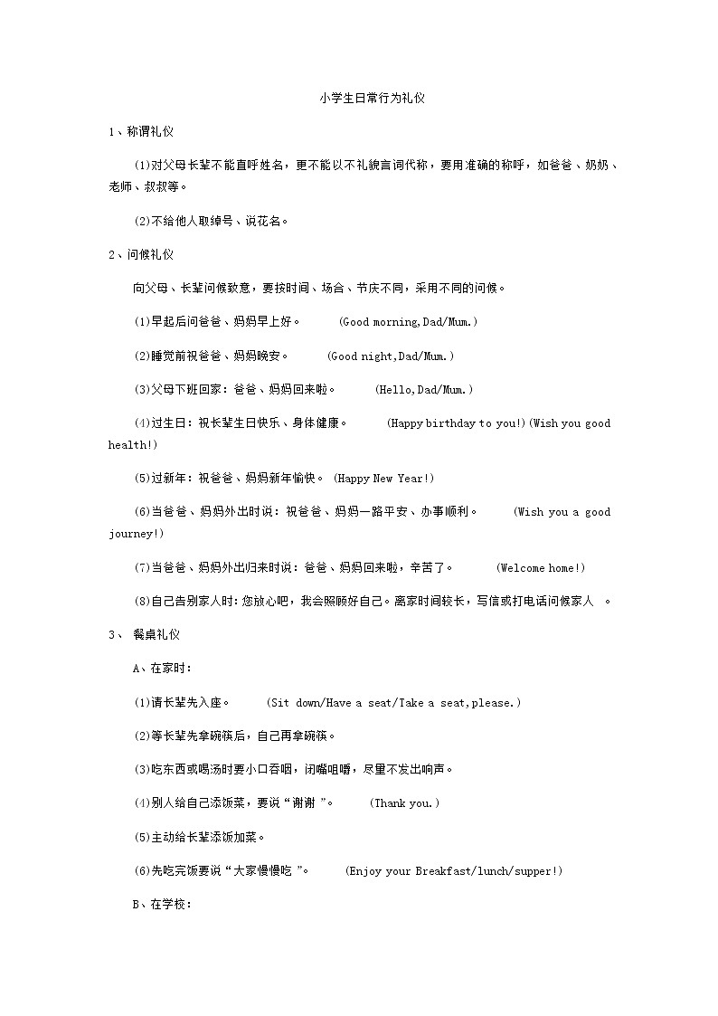 新苏教版数学三年级上册课件+教案+课时练+试卷+复习资料等全套教辅资料01