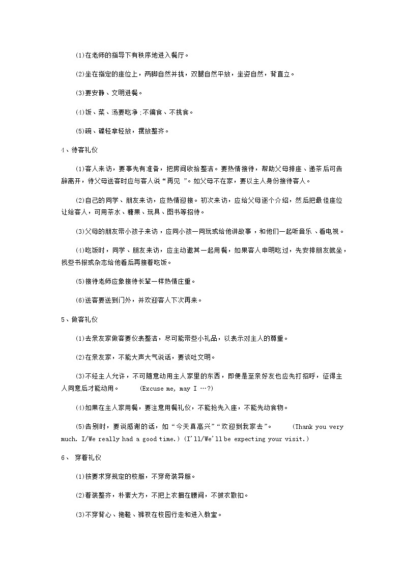 新苏教版数学三年级上册课件+教案+课时练+试卷+复习资料等全套教辅资料02
