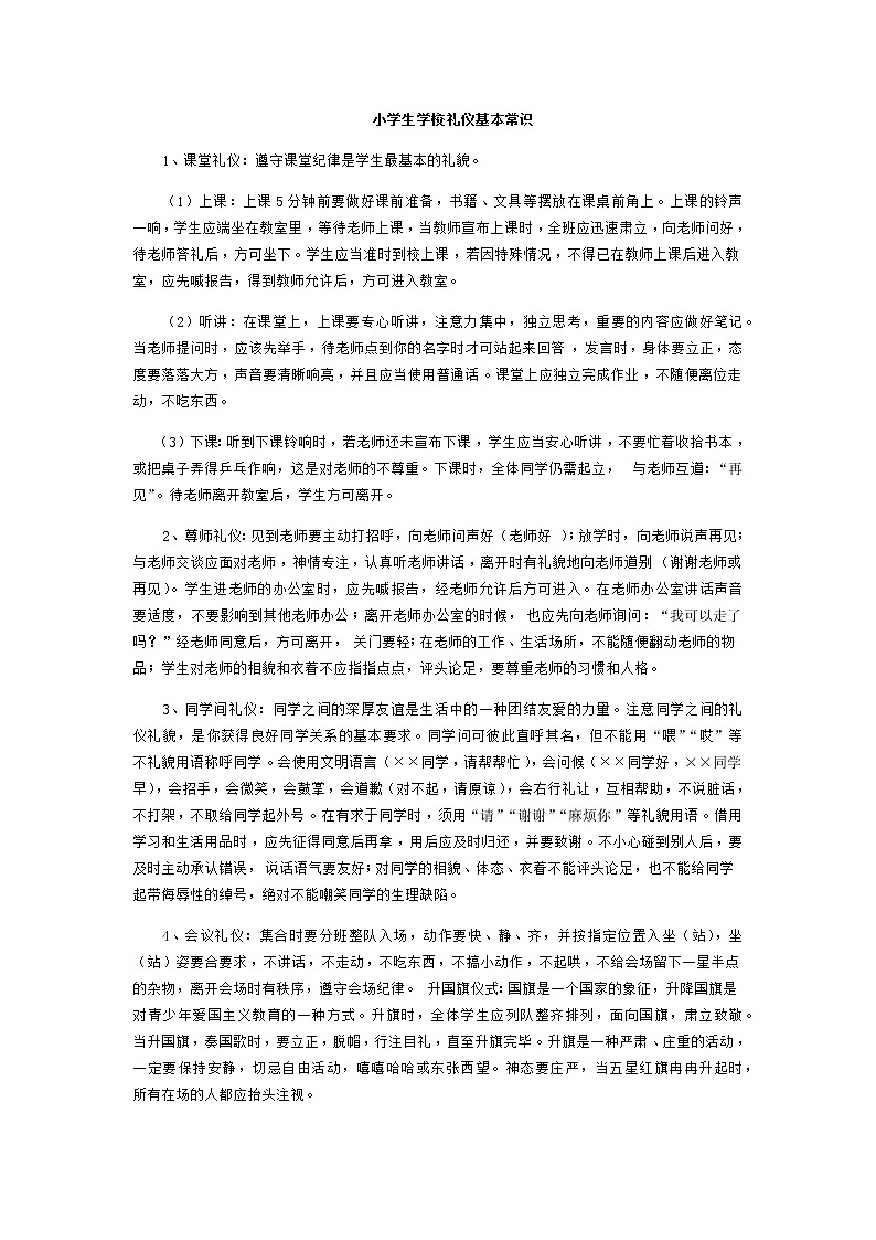 新苏教版数学三年级上册课件+教案+课时练+试卷+复习资料等全套教辅资料01