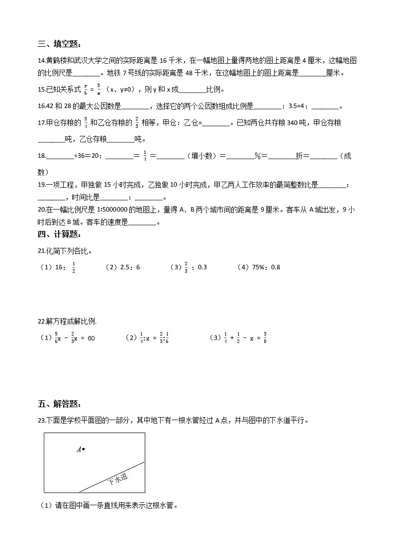 2022年小升初数学历年考试真题汇编专项复习 专题05《比和比例》（有答案，带解析）第2页