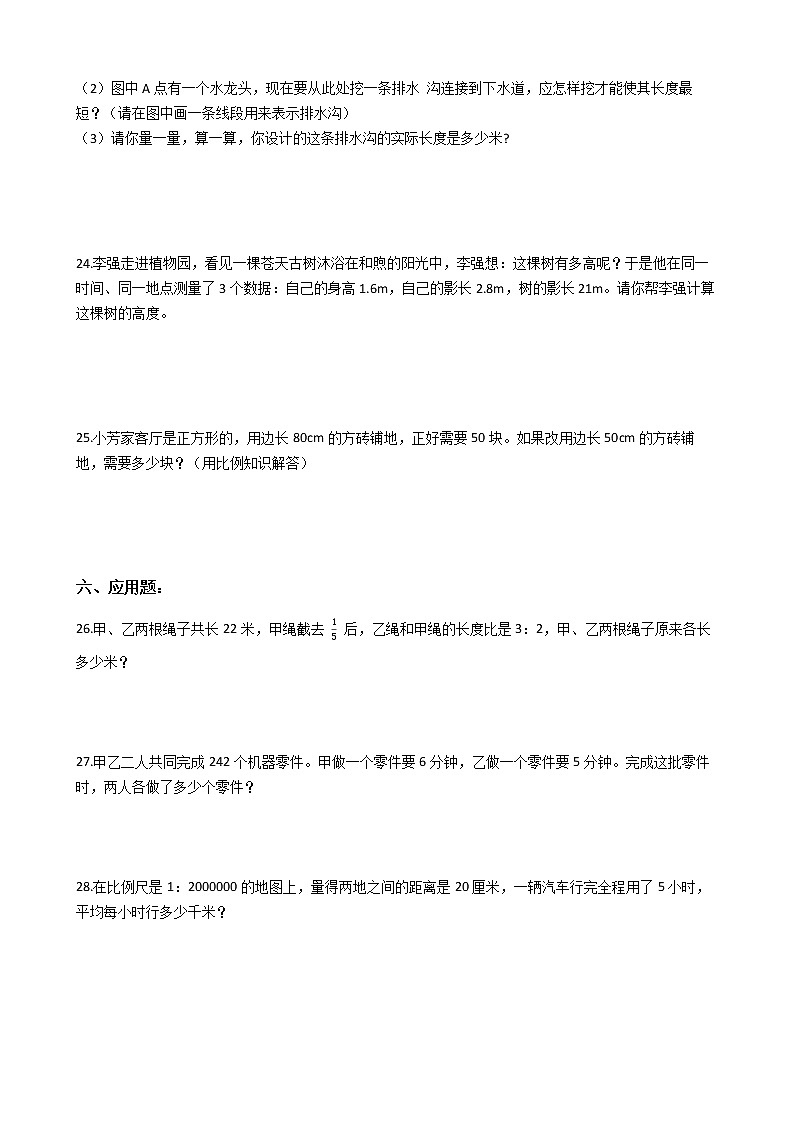 2022年小升初数学历年考试真题汇编专项复习 专题05《比和比例》（有答案，带解析）第3页