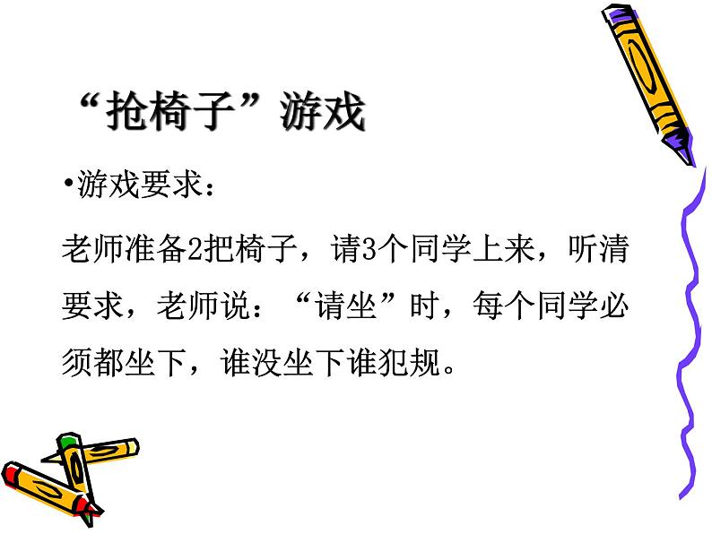 六年级数学下册课件-5 数学广角——鸽巢问题60-人教版 (共 17 张ppt)第2页