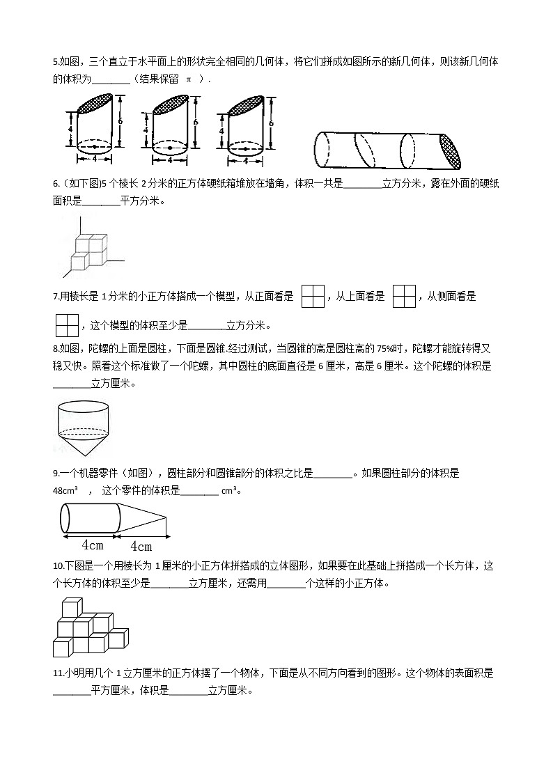 2022年小升初数学历年考试真题汇编专项复习 专题23《组合体体积算法》（有答案，带解析）第2页