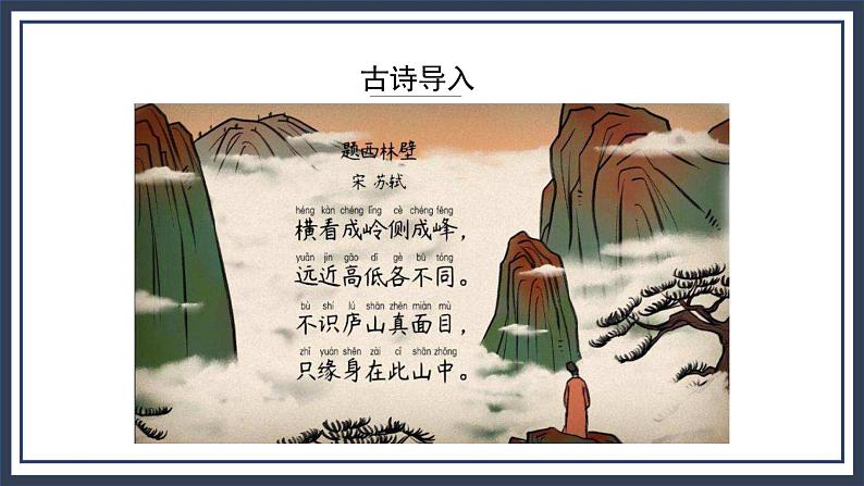 苏教版数学四上3.1《观察物体》课件+教案03