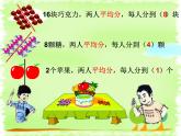 三年级下册数学课件-4.2 几分之一 ▏沪教版