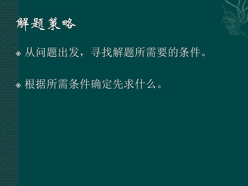 三年级下册数学课件-7.4  周长与面积 ▏沪教版   16张08