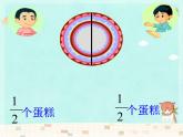 三年级下册数学课件-4.2 几分之一 ▏沪教版（共26张PPT）