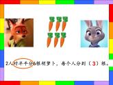 三年級下冊數(shù)學(xué)課件-4.2  幾分之一 ▏滬教版（共21張PPT）