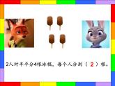 三年級下冊數(shù)學(xué)課件-4.2  幾分之一 ▏滬教版（共21張PPT）