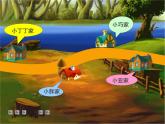 三年級下冊數(shù)學(xué)課件-4.1  整體與部分 ▏滬教版 18頁