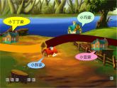 三年級下冊數(shù)學(xué)課件-4.1  整體與部分 ▏滬教版 18頁