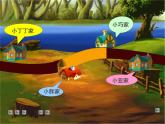 三年級下冊數(shù)學(xué)課件-4.1  整體與部分 ▏滬教版 18頁