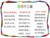 三年级下册数学课件-4.3  几分之几 ▏沪教版  (1)