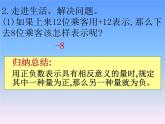 青島版六三制五年級數(shù)學(xué)下冊第2課時 正負(fù)數(shù)綜合練習(xí)課件PPT