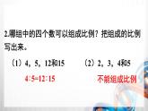 人教版六年级数学下册第四单元4.4（练习8-12、整理复习、综合实践）课件