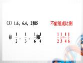 人教版六年级数学下册第四单元4.4（练习8-12、整理复习、综合实践）课件