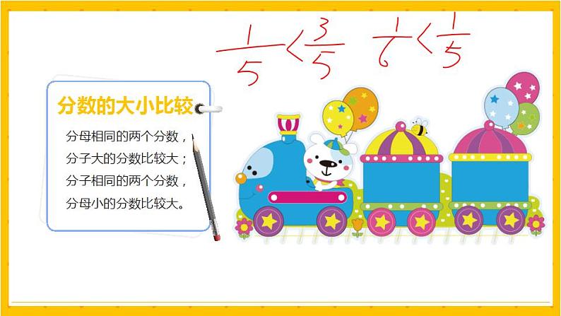 2022年小学数学升学总复习-专题一 数的认识 第三节  分数、小数、百分数的认识精讲讲练课件第5页