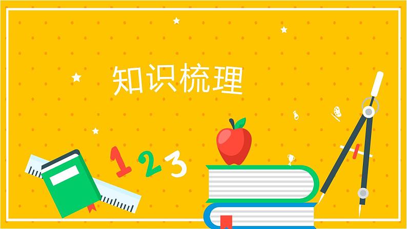 2022年小学数学升学总复习-专题二 数的运算 第二节 分数的四则运算精讲讲练课件02