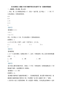 小学数学人教版六年级下册5 数学广角  （鸽巢问题）单元测试课后练习题