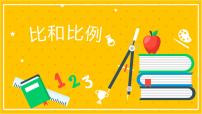 2022年小学数学升学总复习-专题五  比和比例 典例精析精讲讲练课件