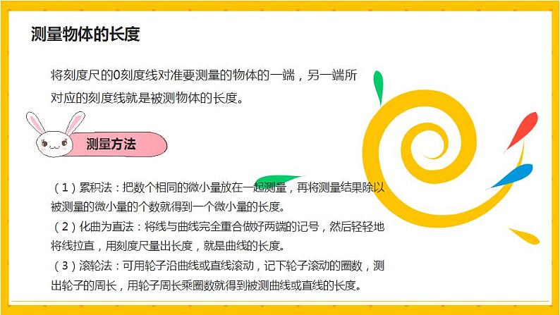 2022年小学数学升学总复习-专题十二 操作题 考点梳理精讲讲练课件03