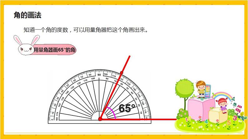 2022年小学数学升学总复习-专题十二 操作题 考点梳理精讲讲练课件04