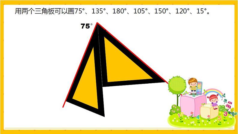 2022年小学数学升学总复习-专题十二 操作题 考点梳理精讲讲练课件06