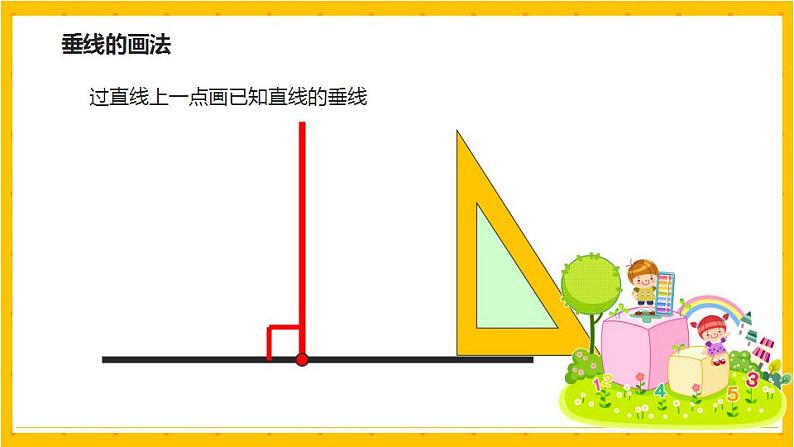 2022年小学数学升学总复习-专题十二 操作题 考点梳理精讲讲练课件07