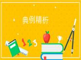 2022年小学数学升学总复习-专题十二 操作题 典例精析精讲讲练课件