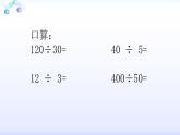 分数的基本性质ppt
