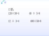 分数的基本性质ppt