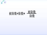 分数的基本性质ppt
