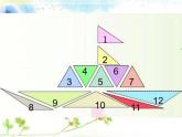 三角形的分类课件PPT