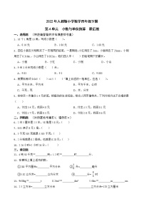 小学数学4.小数与单位换算精练