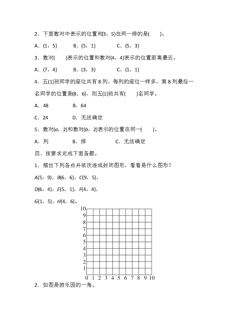 冀教版数学六年级下册第2单元测试题03（含答案）第3页
