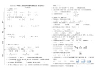 人教版五年级数学下册期末测试卷 (2)