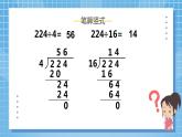 3.1《除数是整数的小数除法》课件+教案