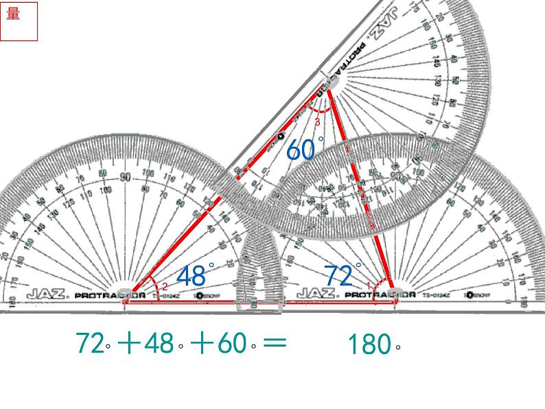 四年级数学下册课件-5.3 三角形的内角和113-人教版第5页