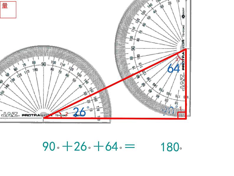 四年级数学下册课件-5.3 三角形的内角和113-人教版第7页