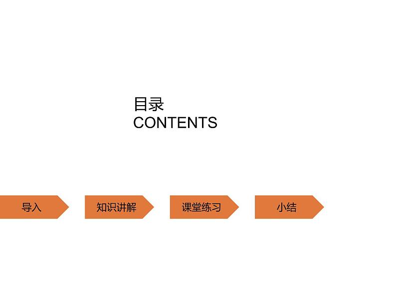 四年级数学下册课件-5.3 三角形的内角和79-人教版第2页